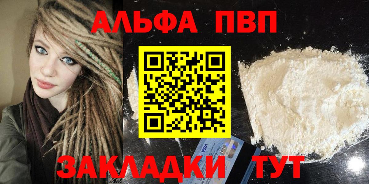 A-PVP кристаллы Сибай