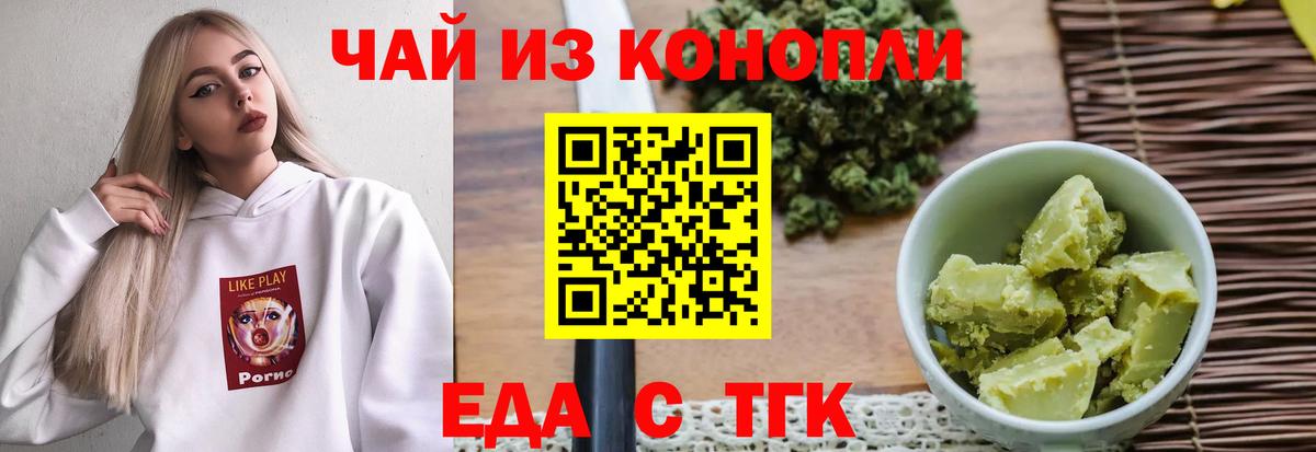 Canna-Cookies конопля  Вход с VPN  Сибай 