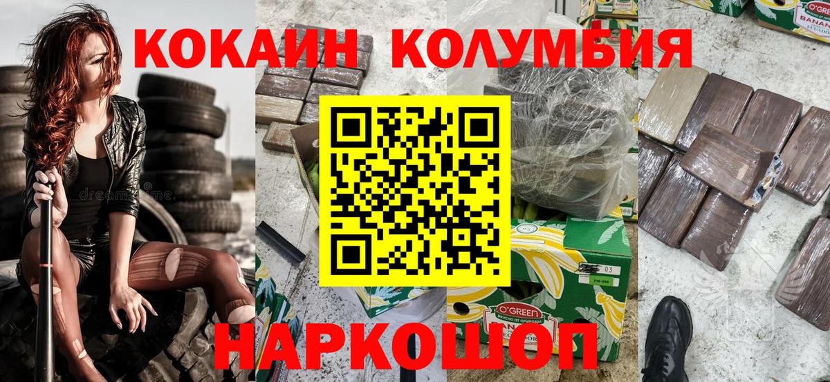 Cocaine Эквадор Сибай
