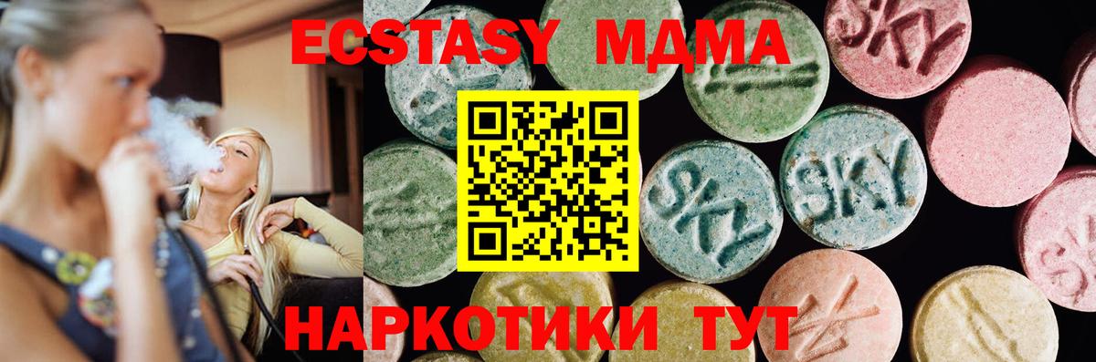 ЭКСТАЗИ XTC  Вход с VPN  Сибай  Ecstasy 280 MDMA 