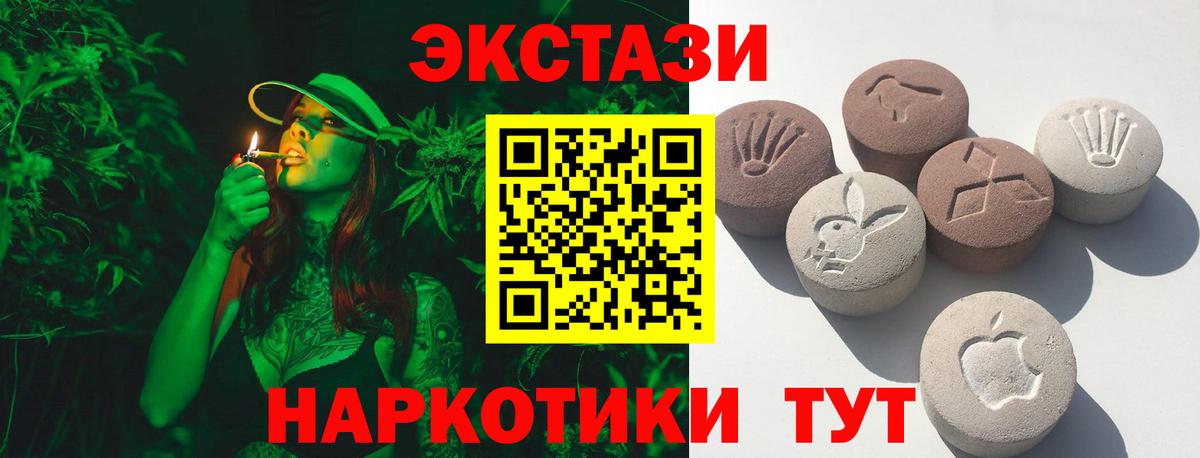 Ecstasy ешки Сибай