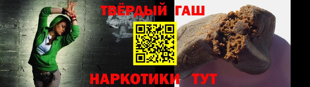 ГАШ гашик  Вход с VPN  ГАШИШ  ГАШ убойный  Сибай 