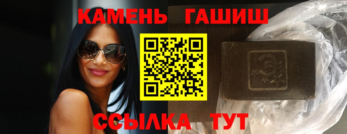 ГАШ  Вход с VPN  ГАШИШ  Канабис  A PVP СОЛЬ кристаллы  Меф   Героин  Сибай  КОКАИН 