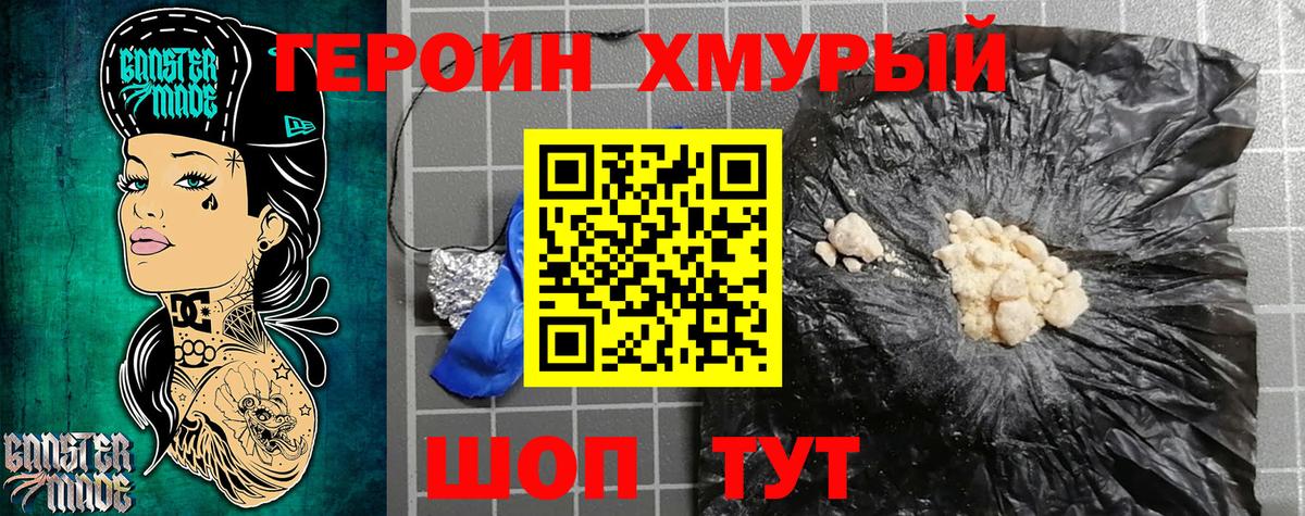 Героин белый  Вход с VPN  Сибай 