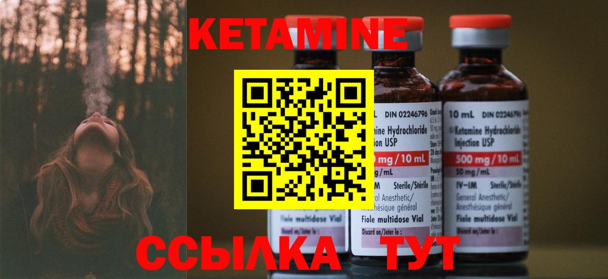 КЕТАМИН VHQ  Кетамин ketamine  Вход с VPN  Сибай 