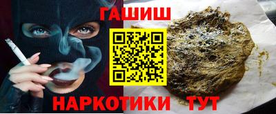 гашишное масло Пугачёв