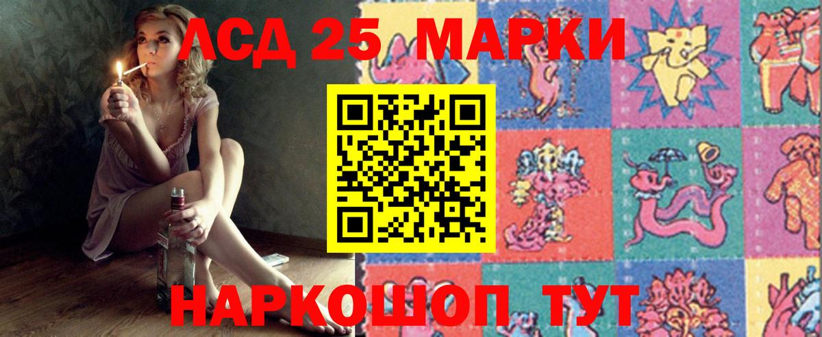 ЛСД экстази кислота Сибай