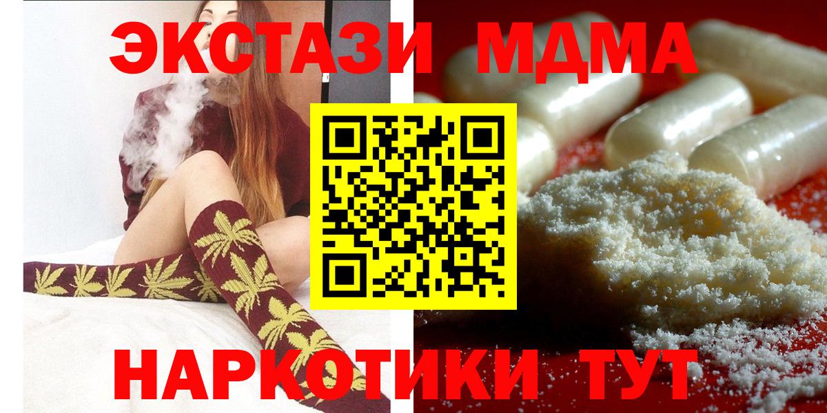 Сибай  MDMA VHQ  Вход с VPN  МДМА  МДМА молли 