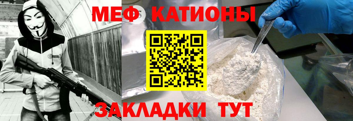 Сибай  Меф  Меф мяу мяу  Вход с VPN  Меф мука 