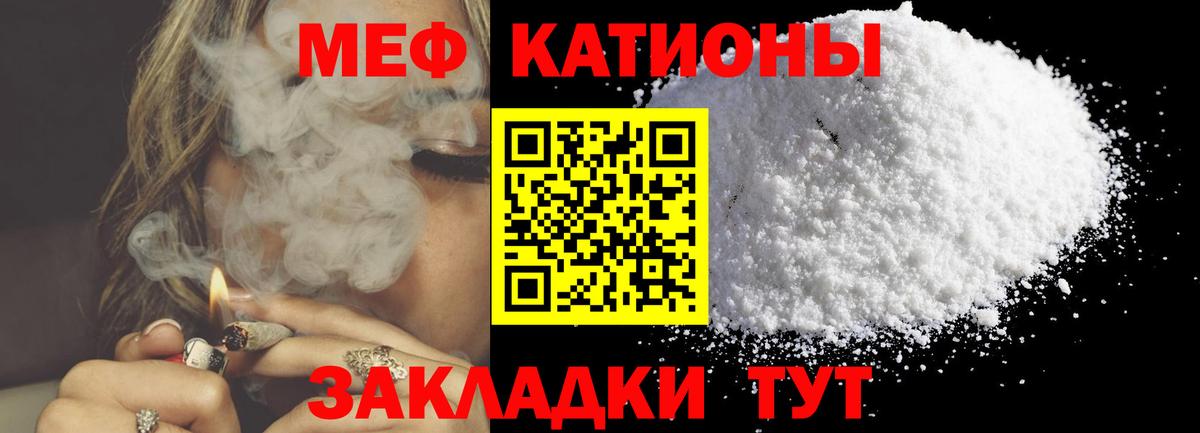 Меф мука Сибай