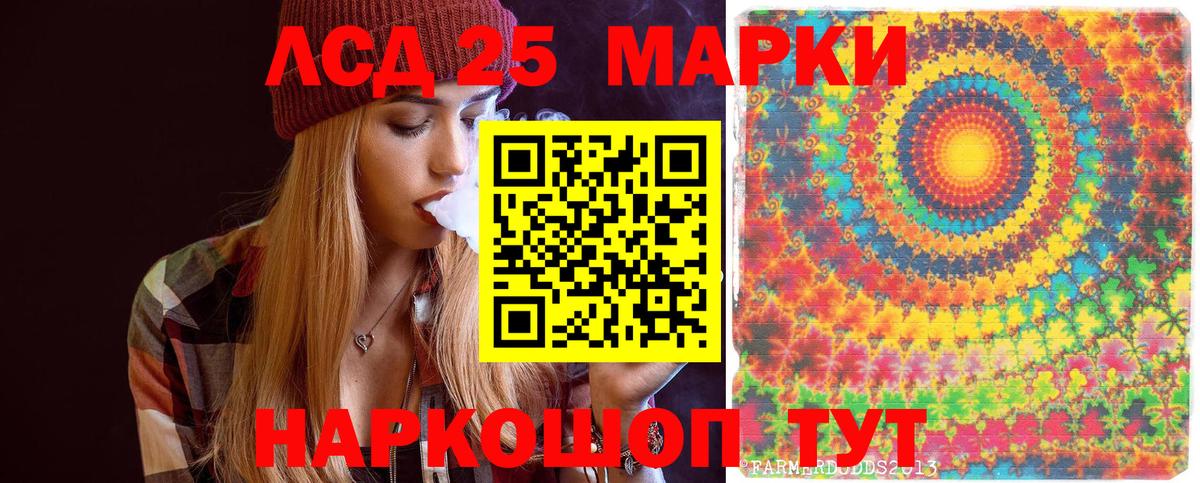 Сибай  Марки N-bome  Вход с VPN  Наркотические марки 1,5мг 