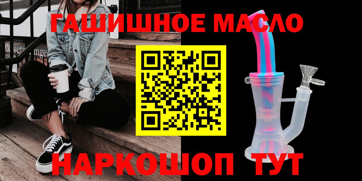 дарнет шоп  hydra маркетплейс  Вход с VPN  Сибай  ТГК концентрат 