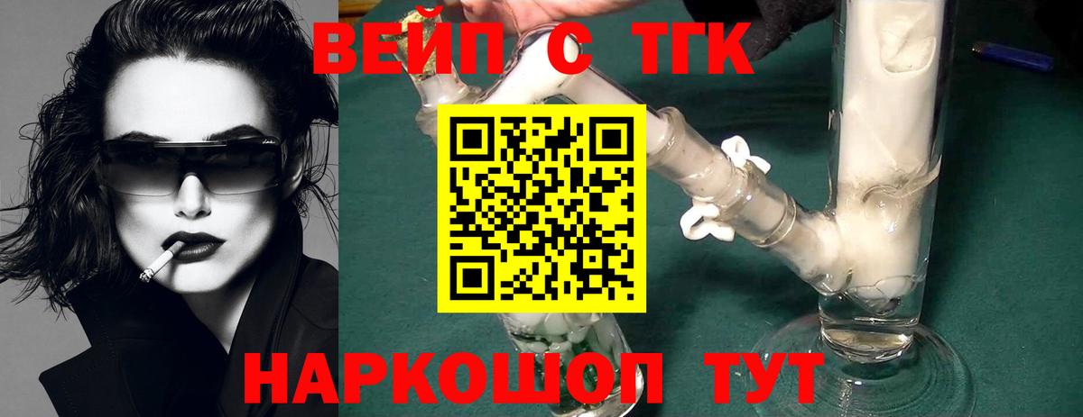 ТГК концентрат Сибай